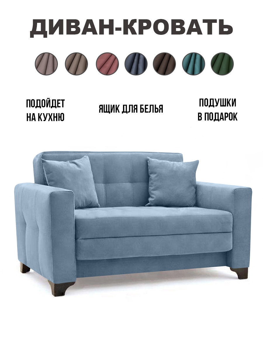 Этро Люкс (опора №1) Blue (130 × 85 × 79)