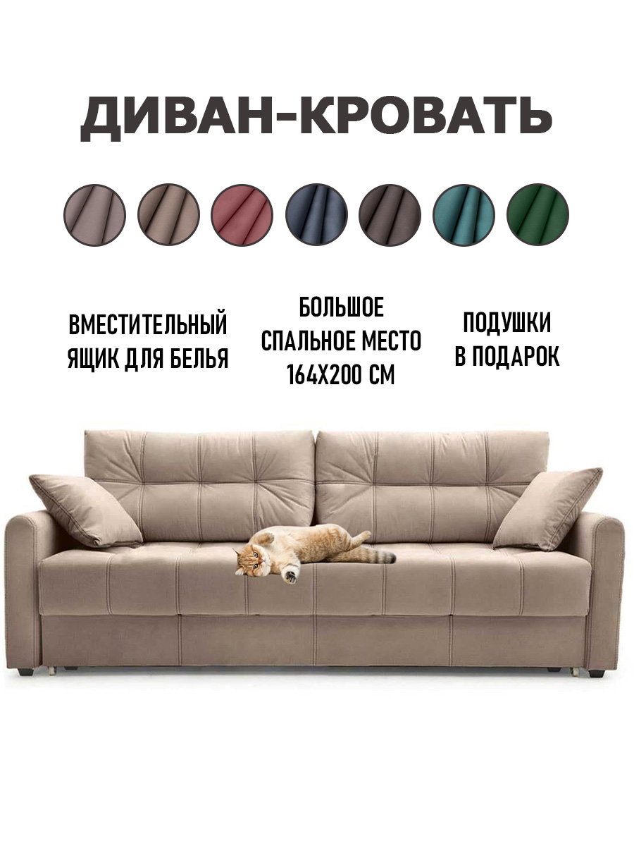 Мадрид люкс Latte (228 × 108 × 93)