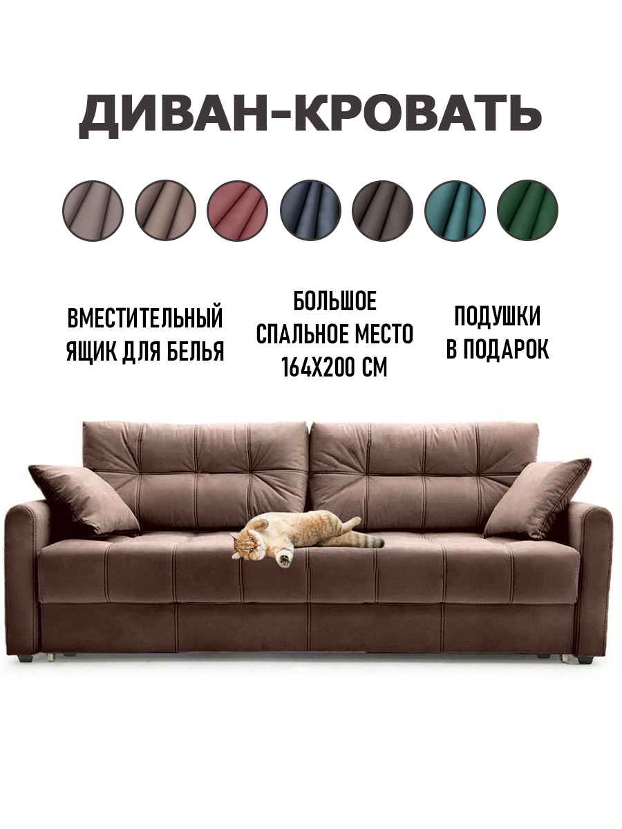 Мадрид люкс Brown (228 × 108 × 93)