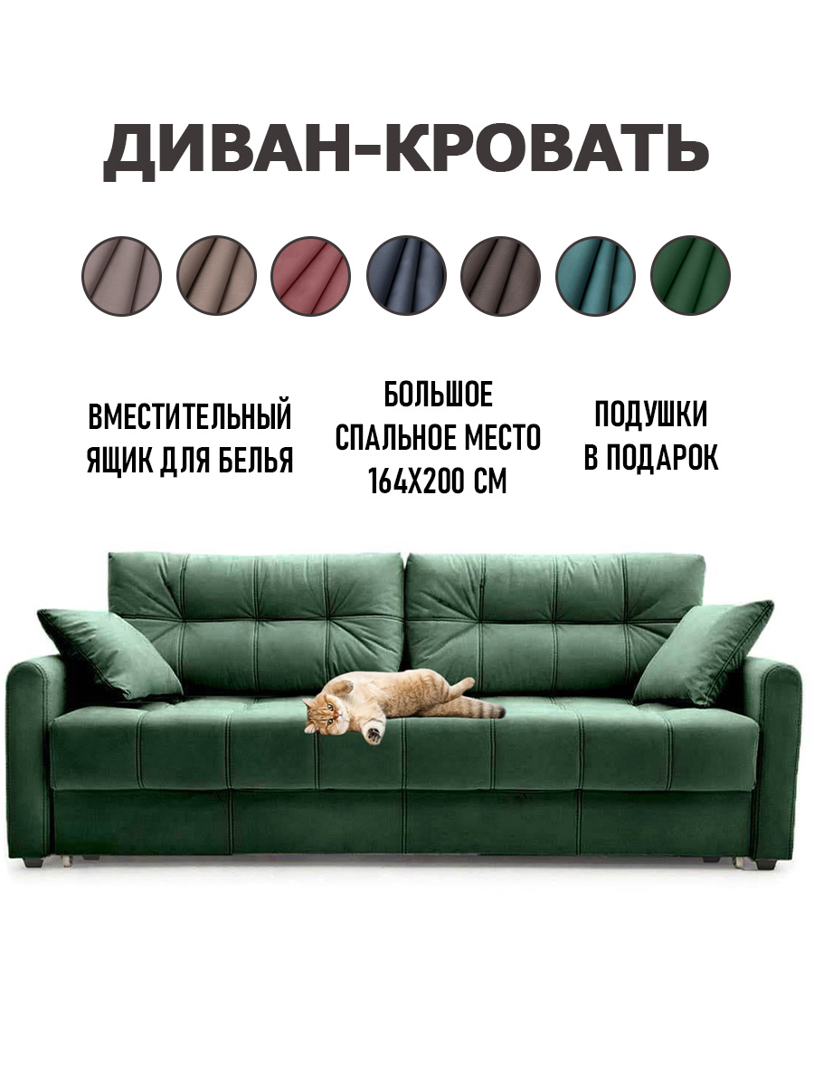 Мадрид люкс Green (228 × 108 × 93)