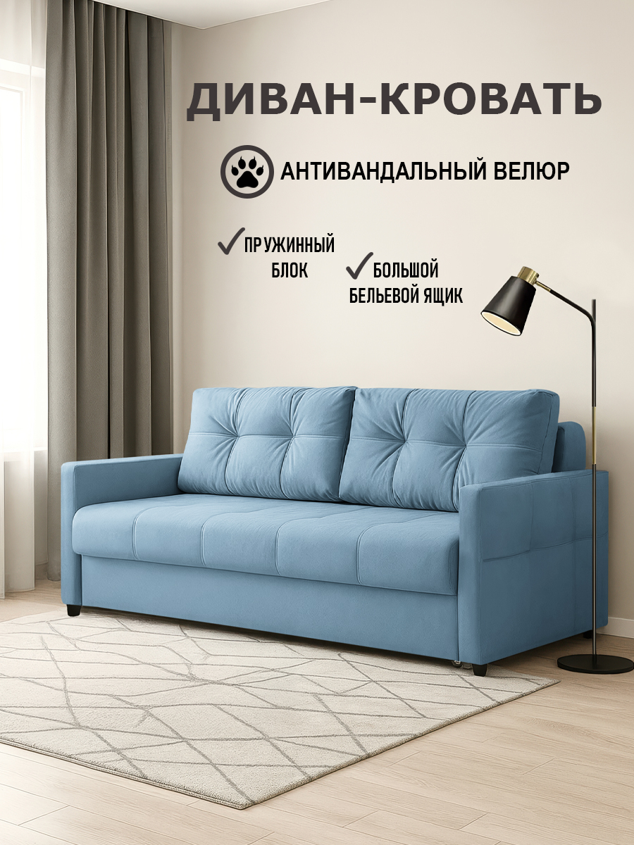 Далас 2 Blue (215 × 95 × 92)