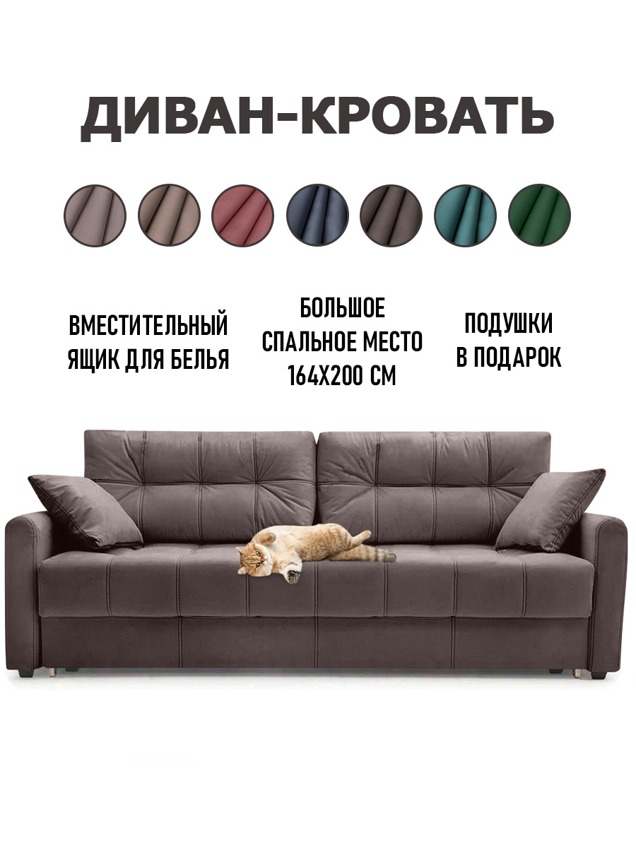 Мадрид люкс Chocolat (228 × 108 × 93)
