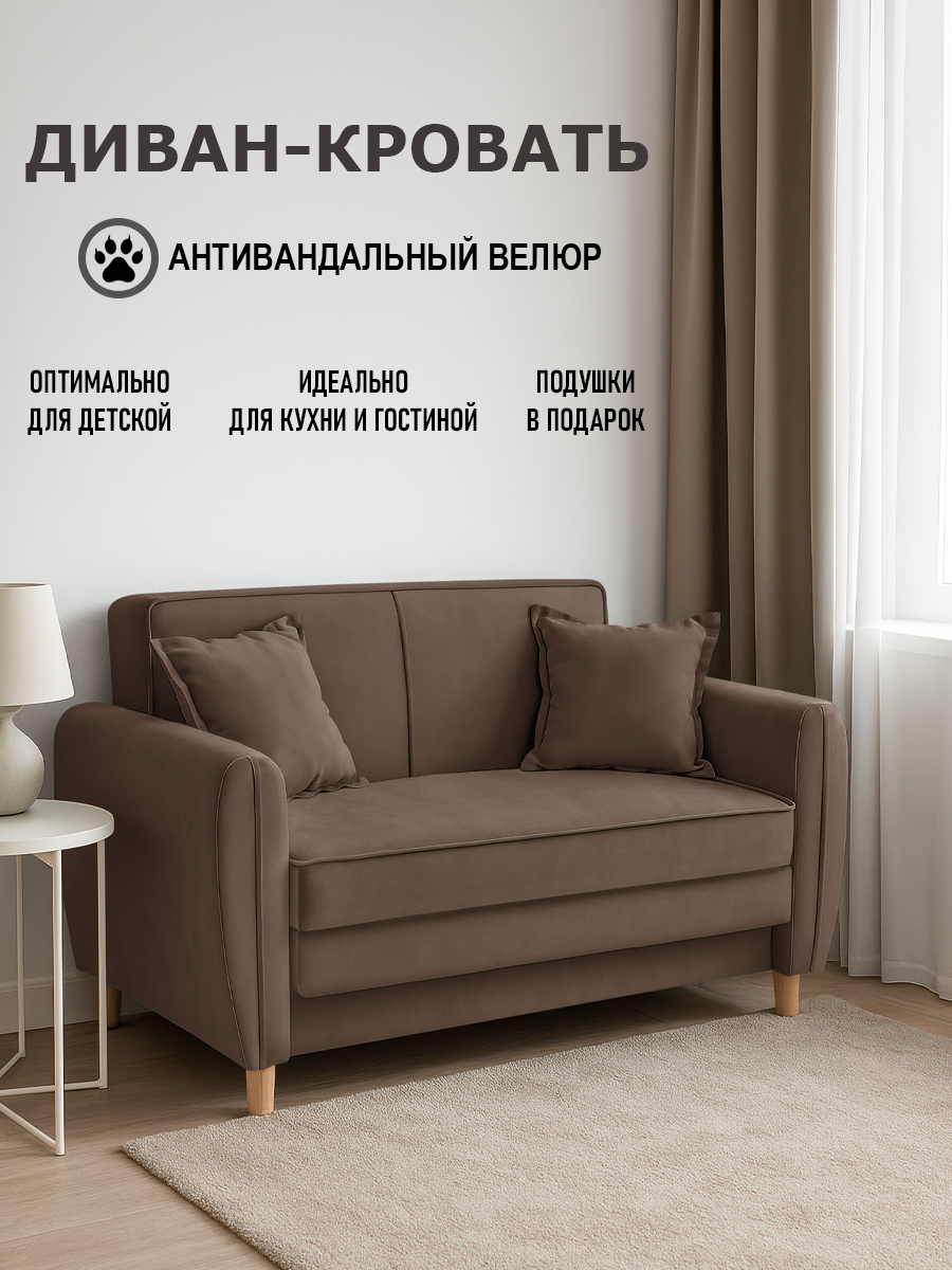 Вивальди Brown (193х100) (135 × 85 × 79)