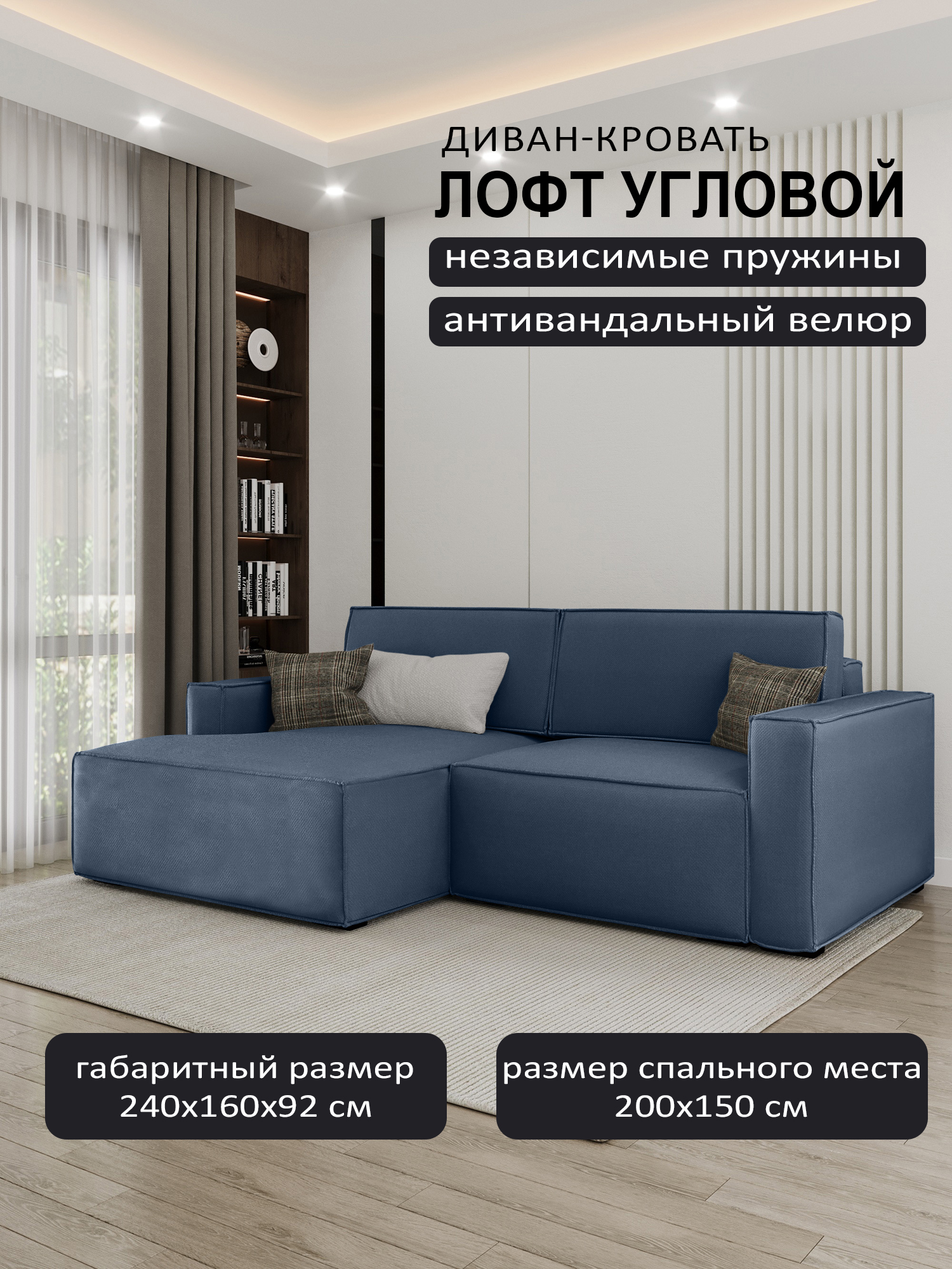 Лофт угловой Navi (240 × 160 × 92)