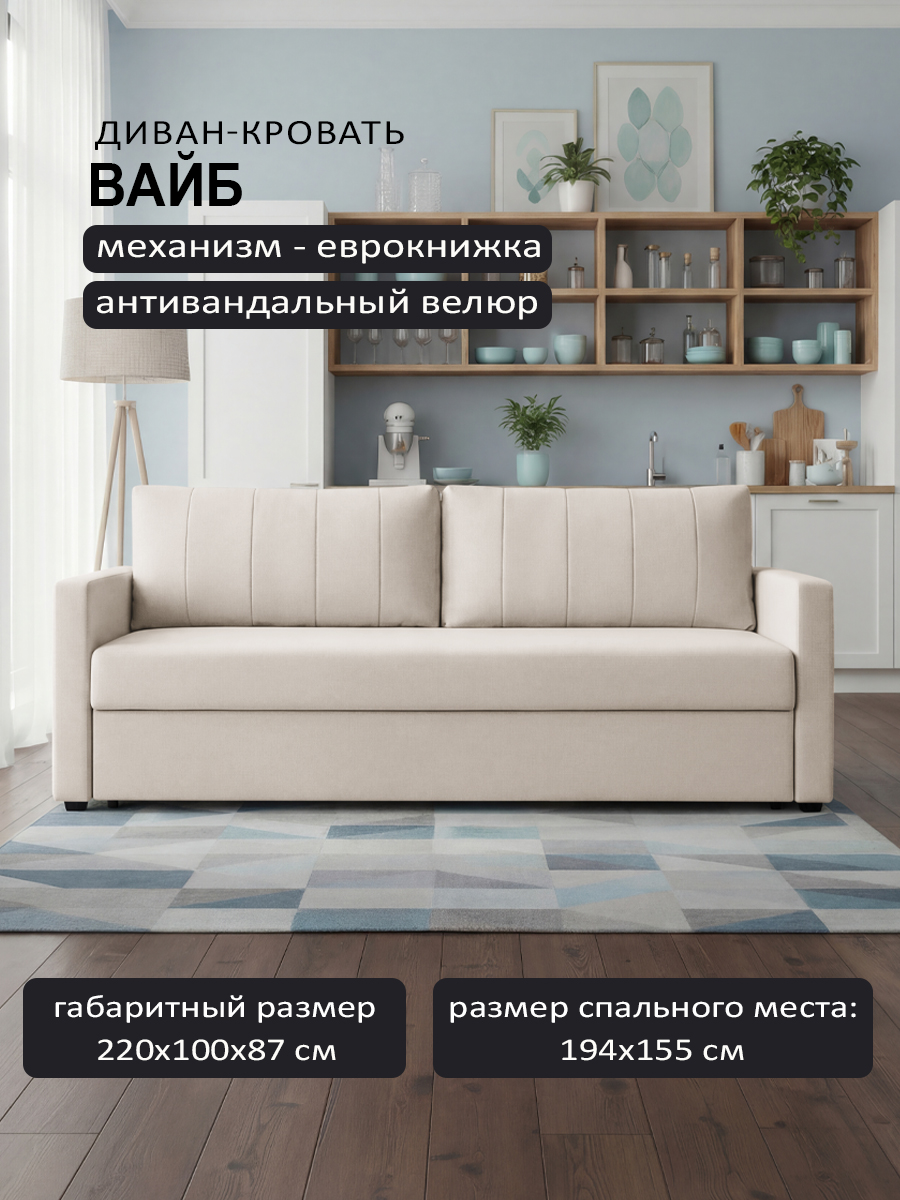 Вайб Bone (220 × 100 × 87)