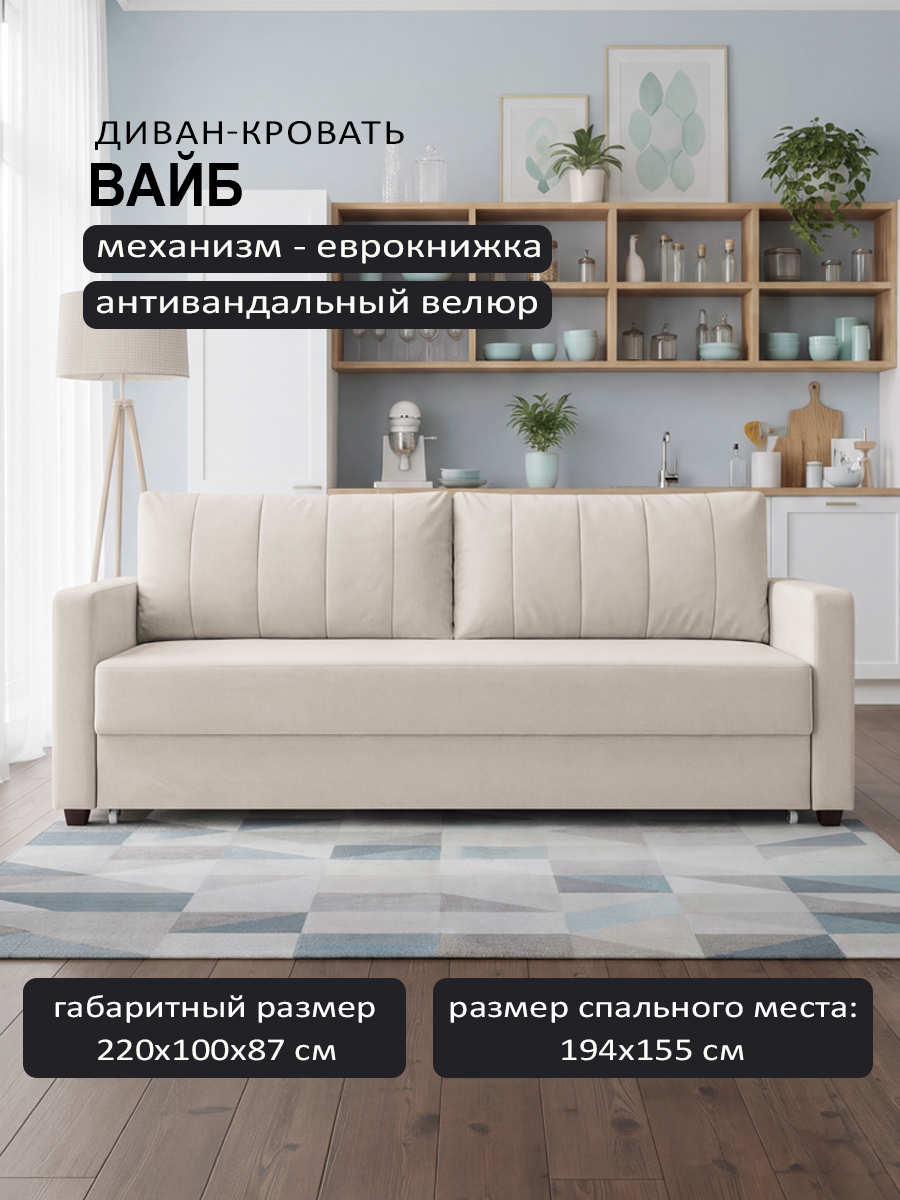 Вайб Bone (220 × 100 × 87)