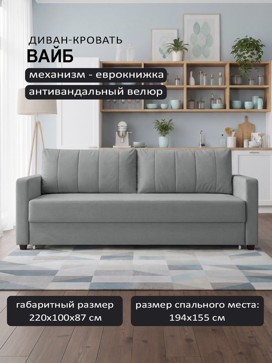 Вайб Ash (220 × 100 × 87)