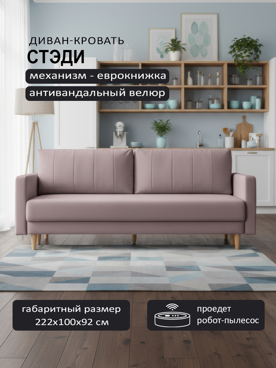 Стэди Java (222 × 100 × 92)