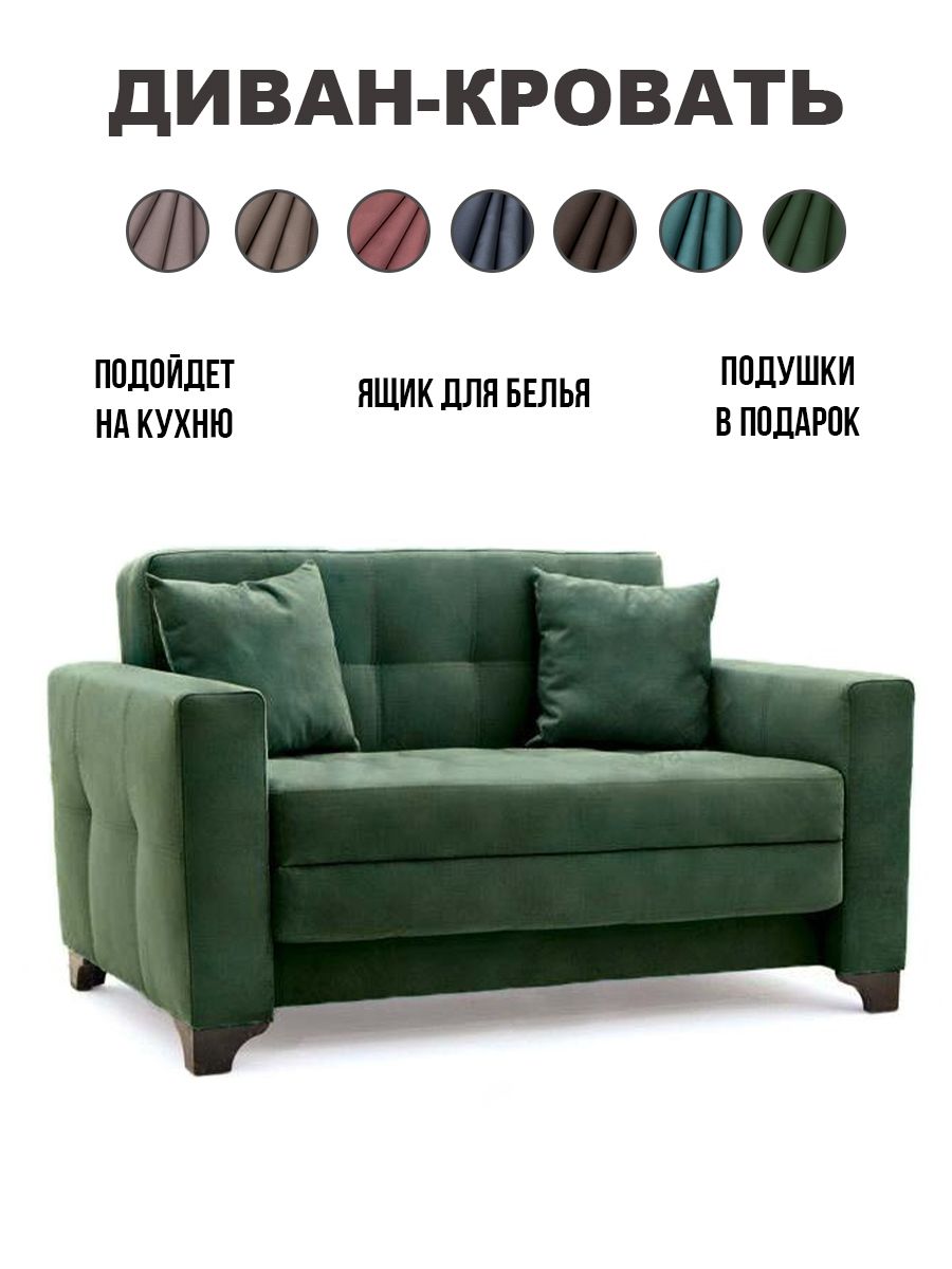 Этро Люкс (опора №1) Green (130 × 85 × 79)