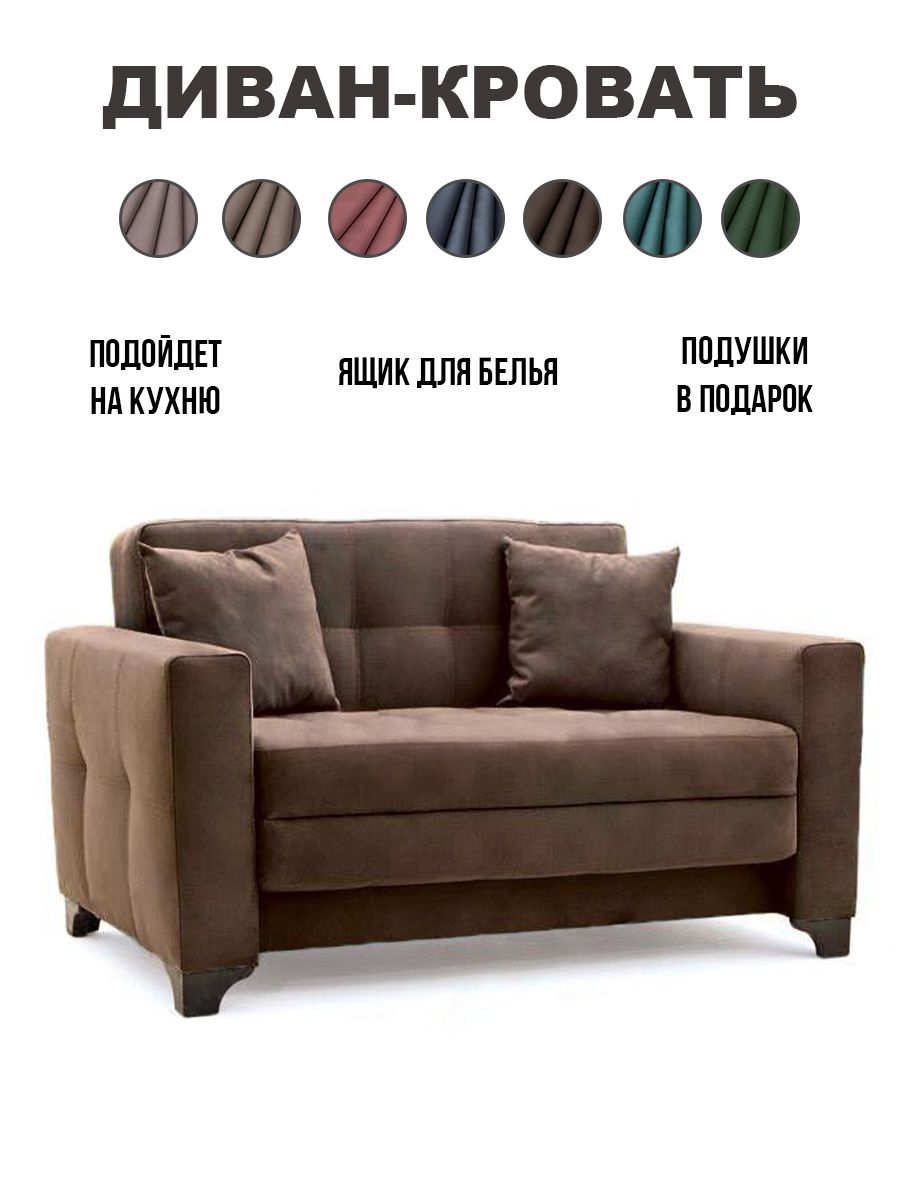 Этро Люкс (опора №1) Brown (170 × 85 × 79)