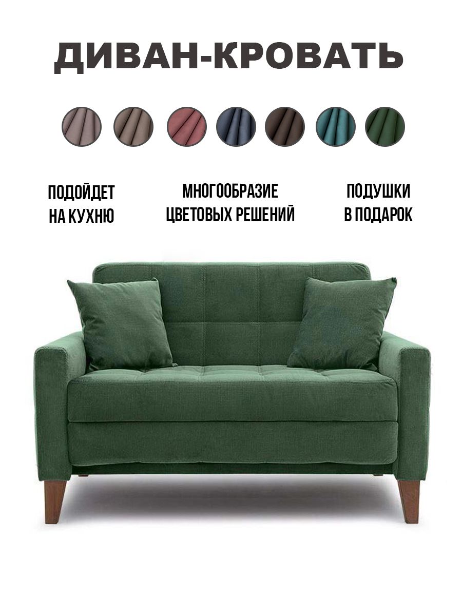 Этро Люкс (опора №3) Green (122 × 86 × 79)