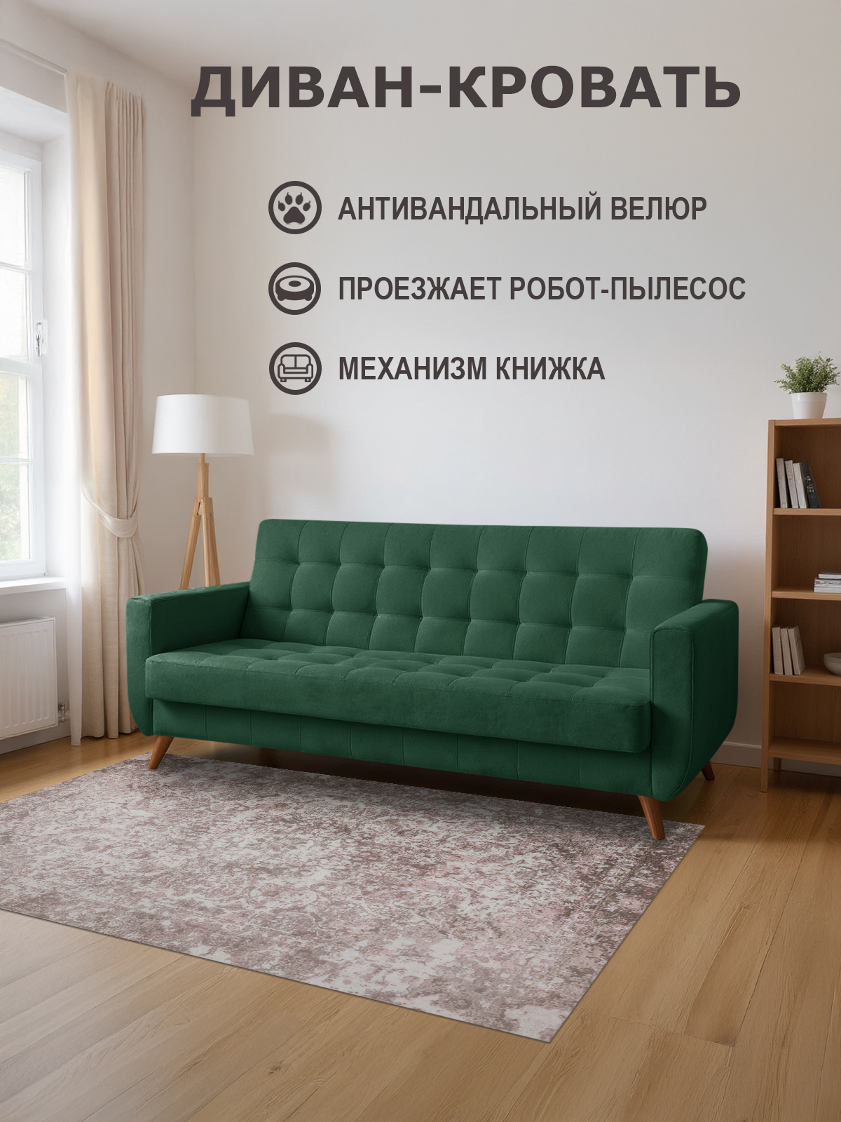 Оскар 2 (опора №12) Green (210 × 90 × 91)