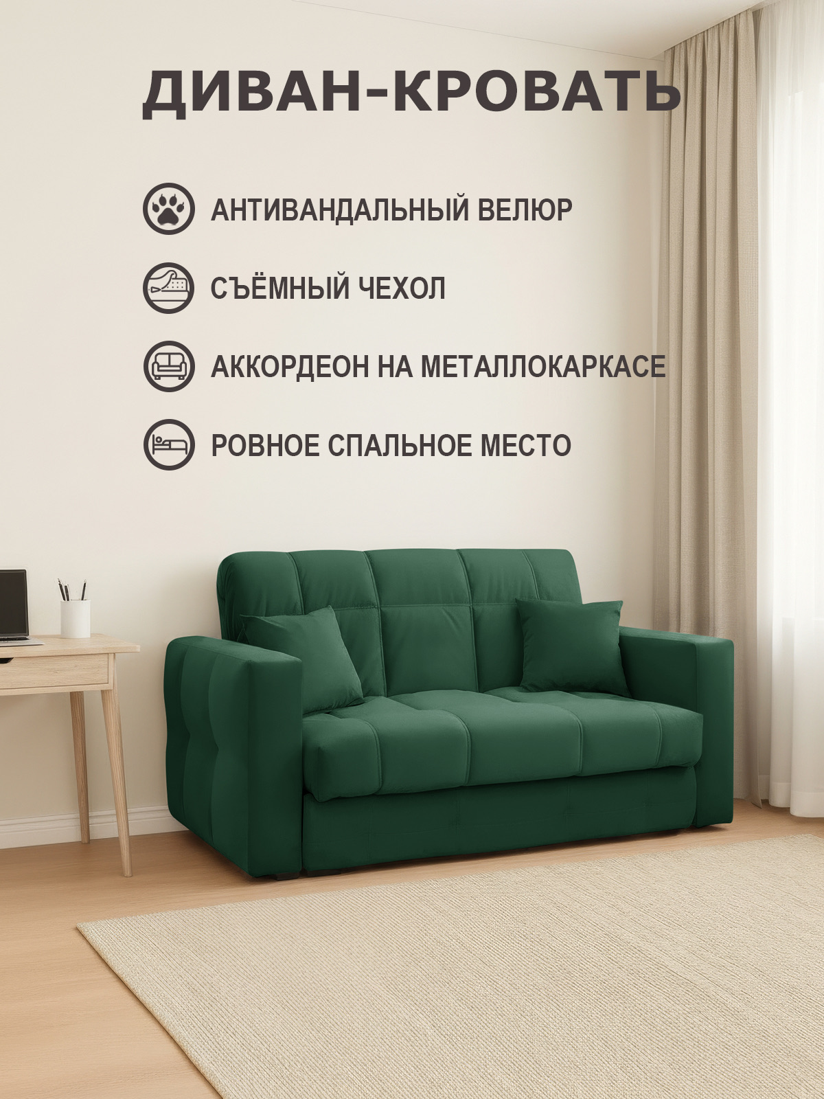 Ява МК Green (157 × 110 × 93)